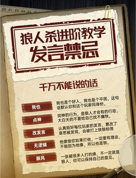 什么狼人杀发言时间长[图1]