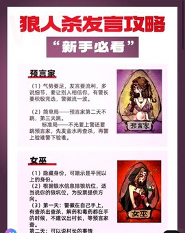 什么狼人杀发言时间长[图2]