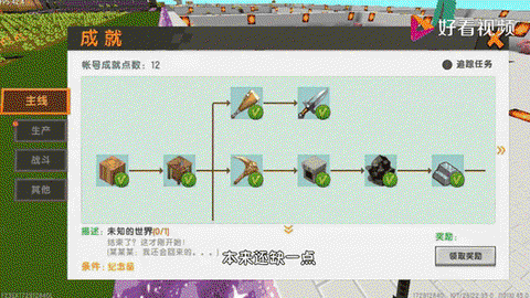 迷你世界怎么生小驼鸟[图2]