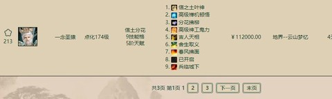 大话2塔2怎么回答[图2]