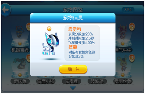 天天酷跑霹雳狗怎么合成[图1]