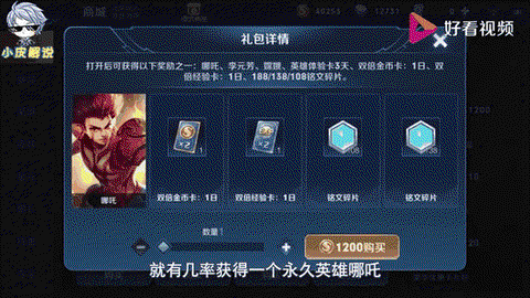 王者荣耀战队金币怎么获得