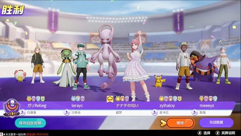 宝可梦letsgo超梦怎么进化