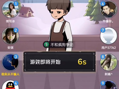 狼人杀炸房用什么歌曲