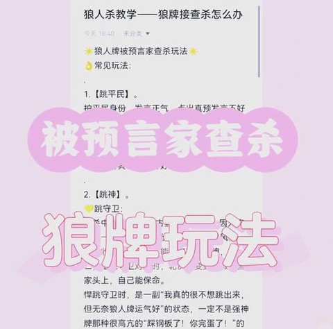 狼人杀怎么复制查杀[图2]