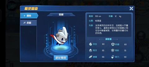 赛尔号赛尔小精灵怎么用[图1]