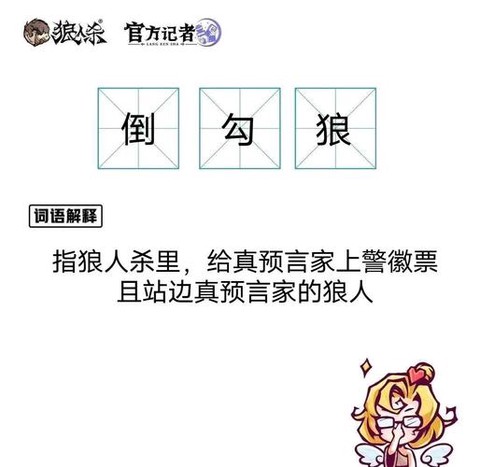狼人杀发言应该说什么