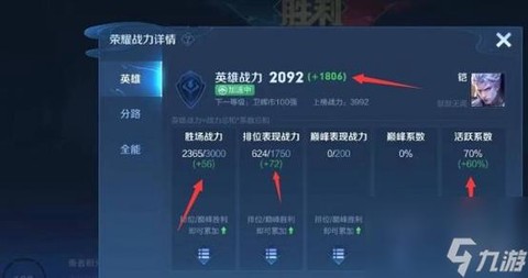 王者荣耀经验怎么看[图2]