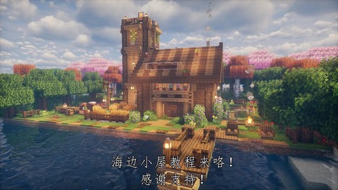 我的世界船屋怎么做[图1]