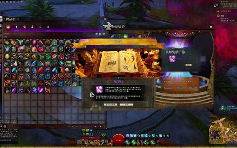 激战2饰品怎么获取