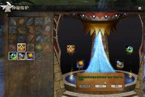 激战2饰品怎么获取[图1]