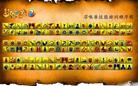 梦幻西游怎么打技能书[图2]