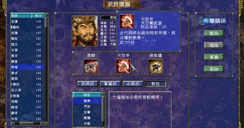 三国群英传7怎么刷神仙
