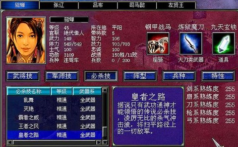 三国群英传7怎么刷神仙[图2]