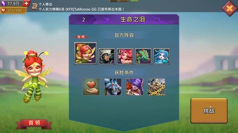 王国纪元r4什么意思