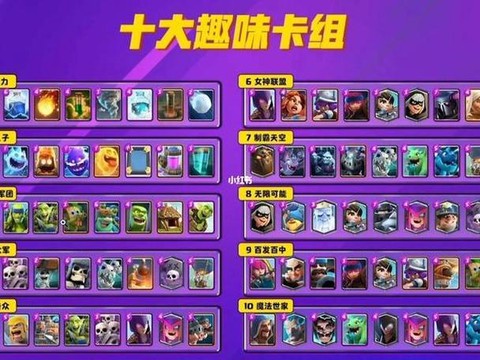 皇室战争小号有什么用