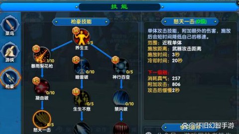 新武林外传怎么双职业