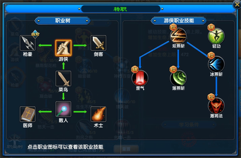 新武林外传怎么双职业[图1]