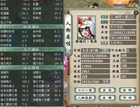 大话西游怎么刷经验[图1]