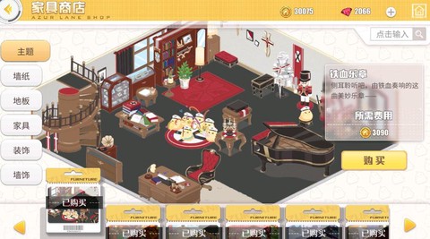 碧蓝航线怎么赚家具币