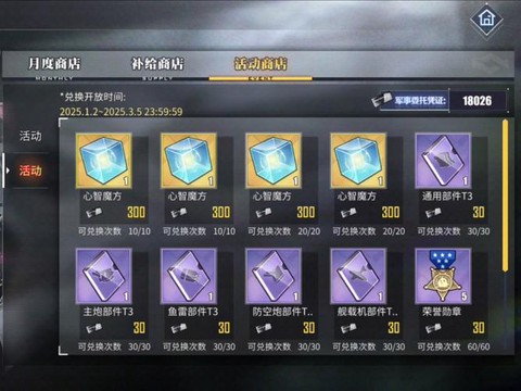 碧蓝航线怎么赚家具币[图1]