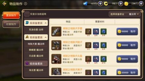 龙之谷手游元素怎么玩