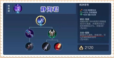 王者荣耀净化怎么用好