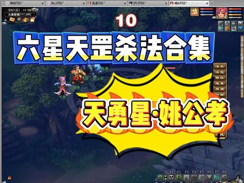 梦幻西游杀星怎么杀