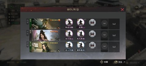 率土之滨怎么换分组