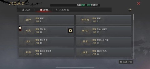 率土之滨怎么换分组[图1]