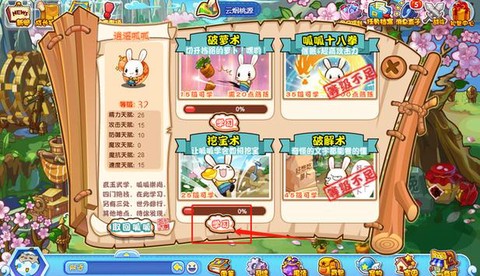 洛克王国挖宝术怎么学[图1]