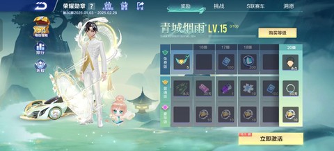 qq飞车徽章有什么用[图1]